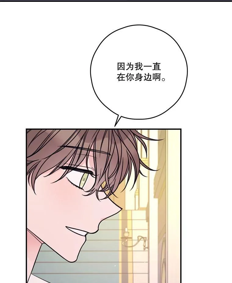 13.疲惫的阿莉尔 第82页