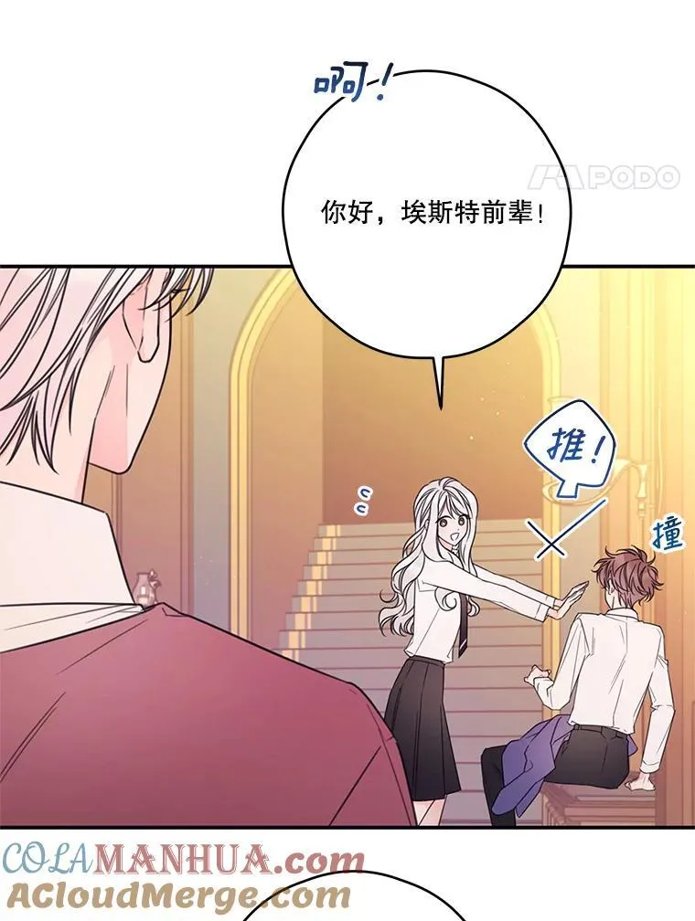 16.礼物 第4页