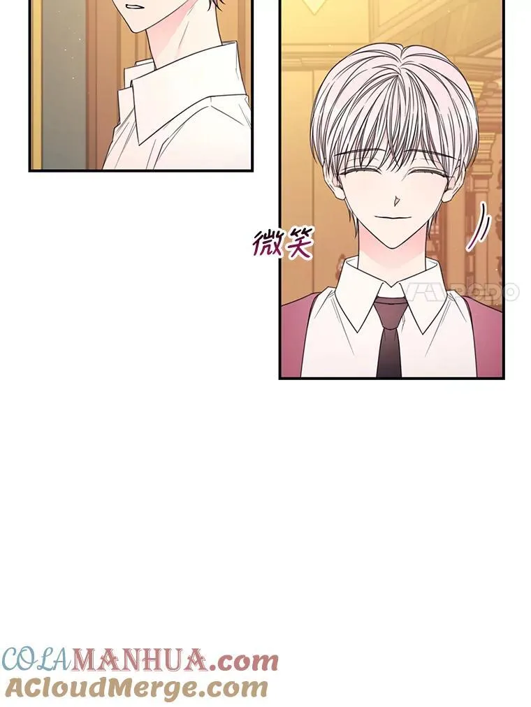 16.礼物 第7页