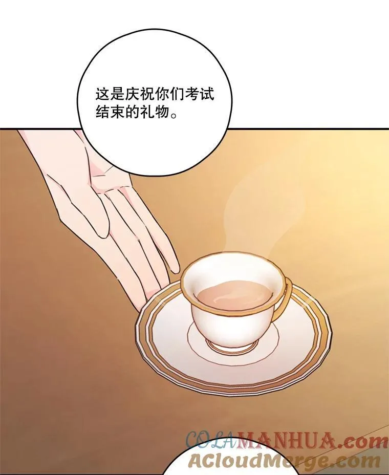 16.礼物 第10页