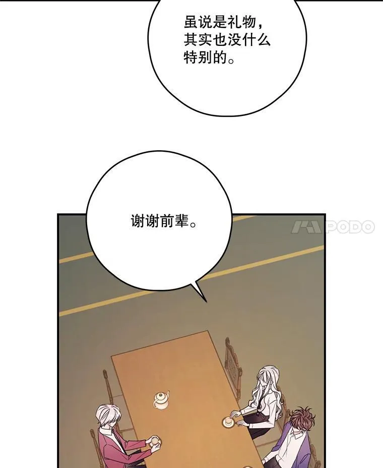 16.礼物 第11页