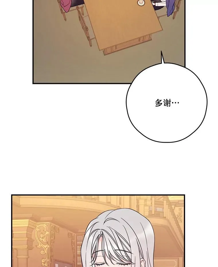 16.礼物 第12页