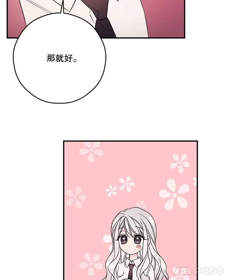 16.礼物 第15页