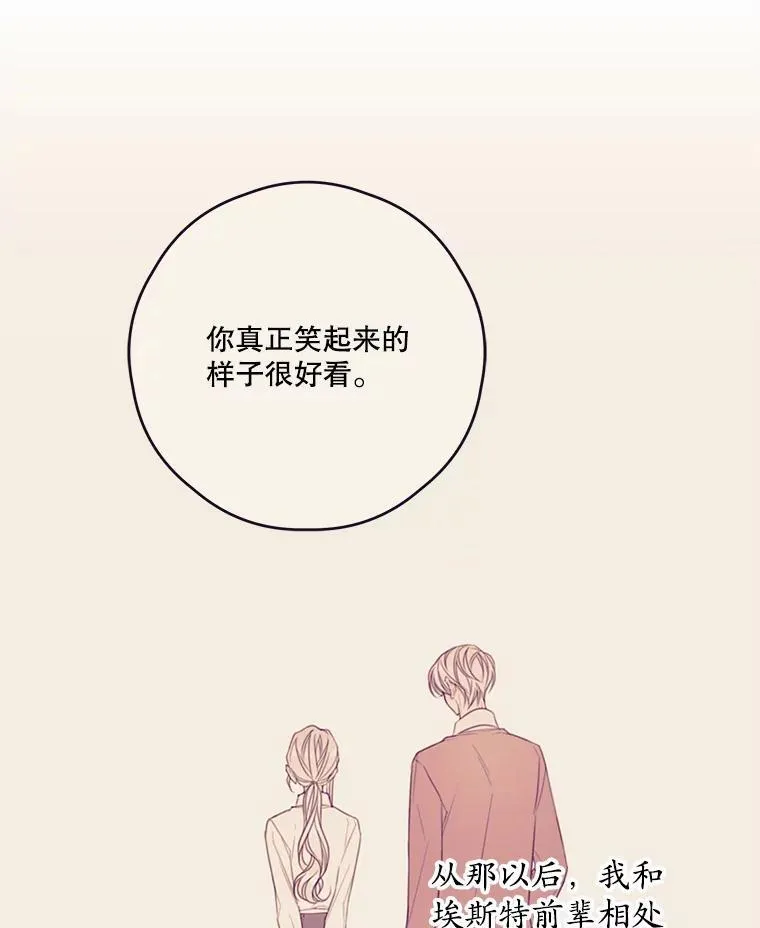 16.礼物 第17页
