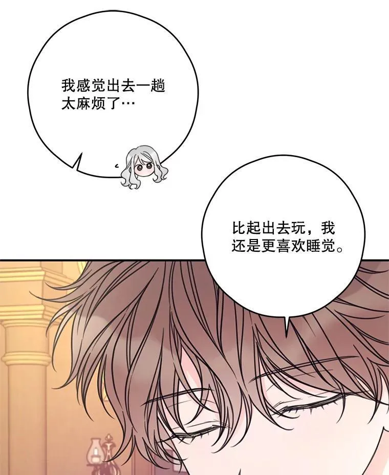 16.礼物 第20页