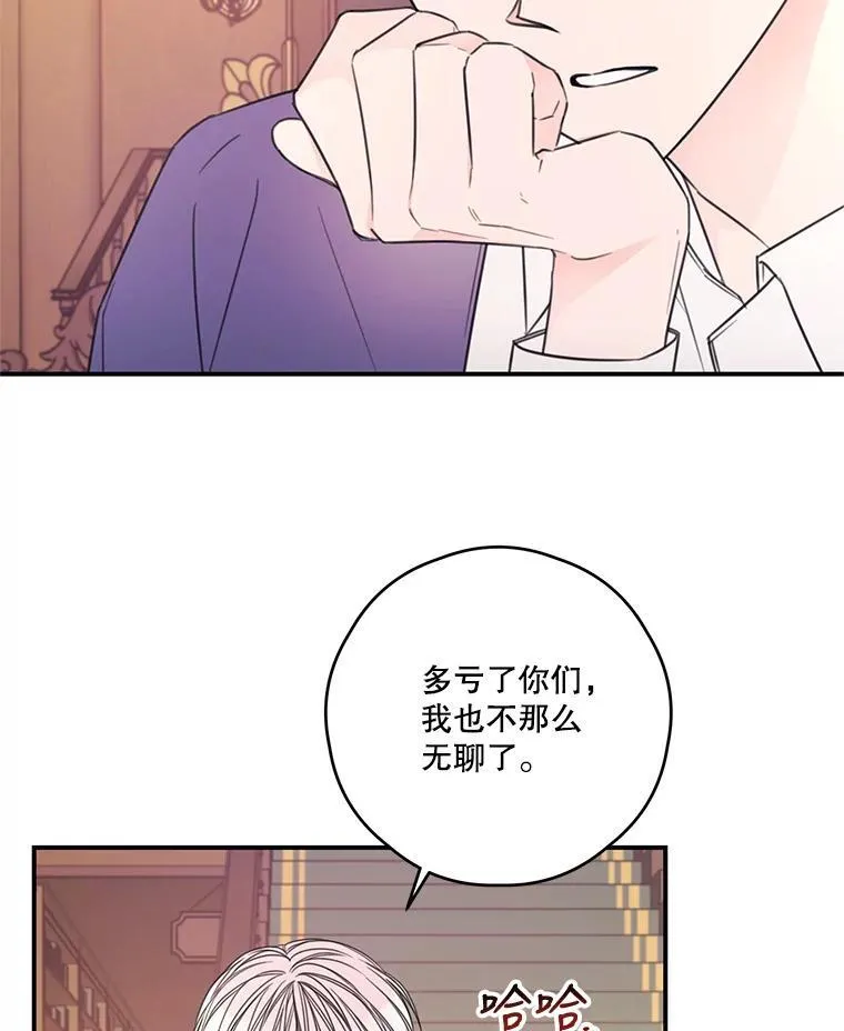 16.礼物 第21页