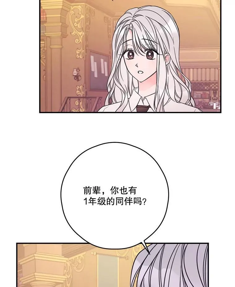 16.礼物 第23页
