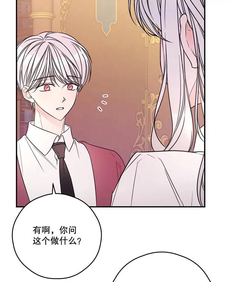 16.礼物 第24页