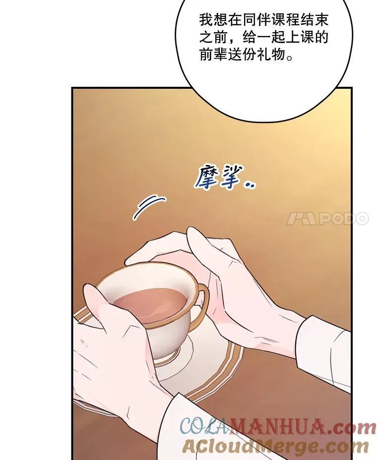 16.礼物 第25页