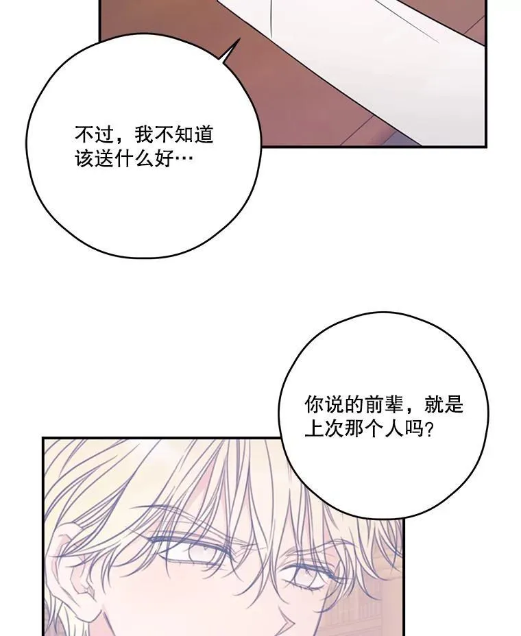 16.礼物 第26页