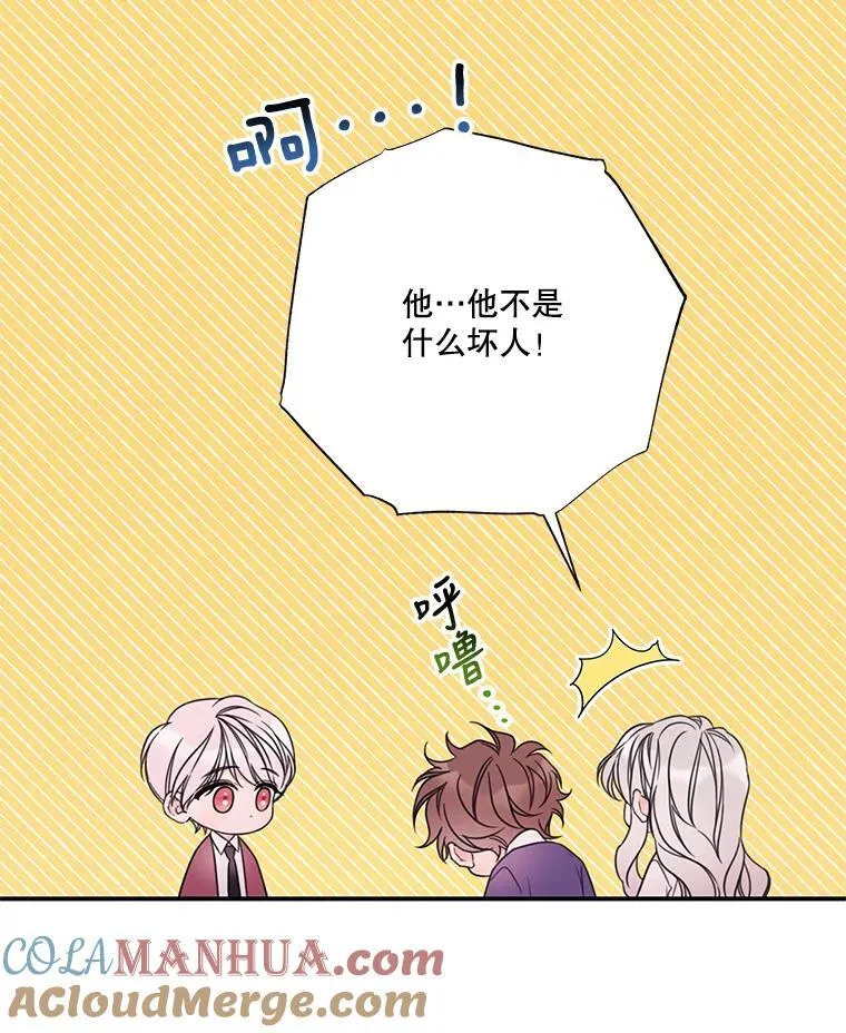 16.礼物 第28页