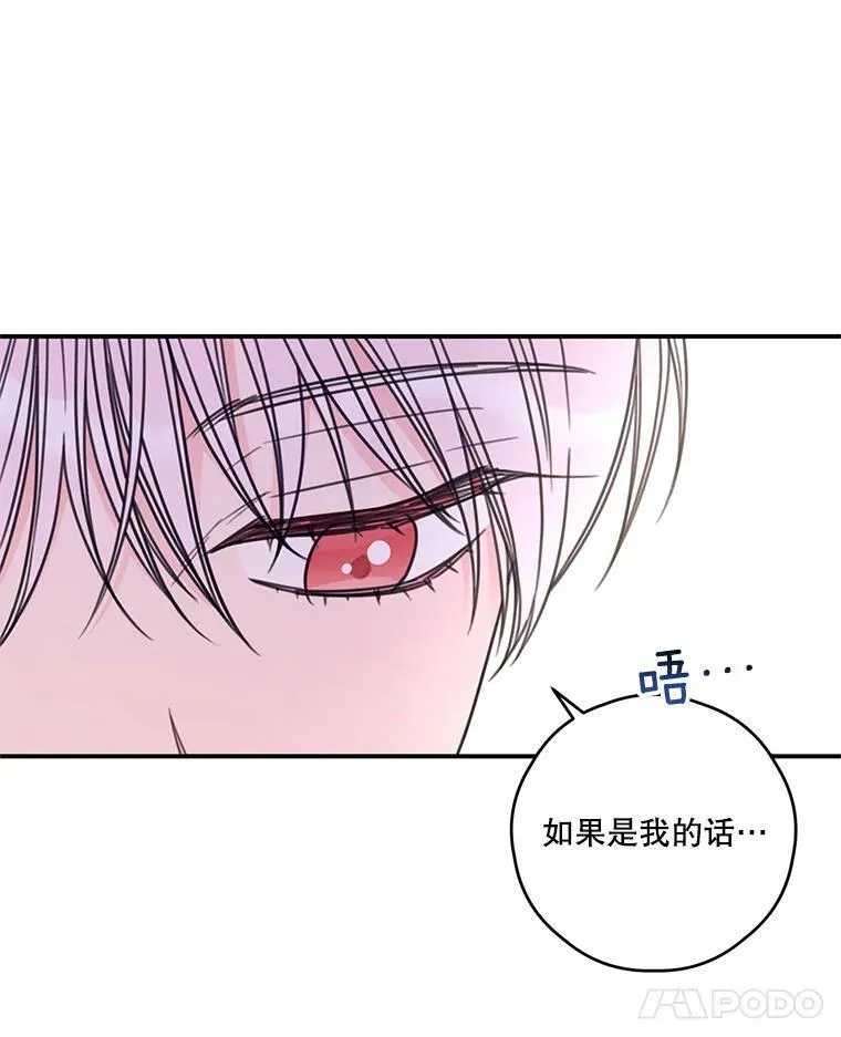 16.礼物 第29页