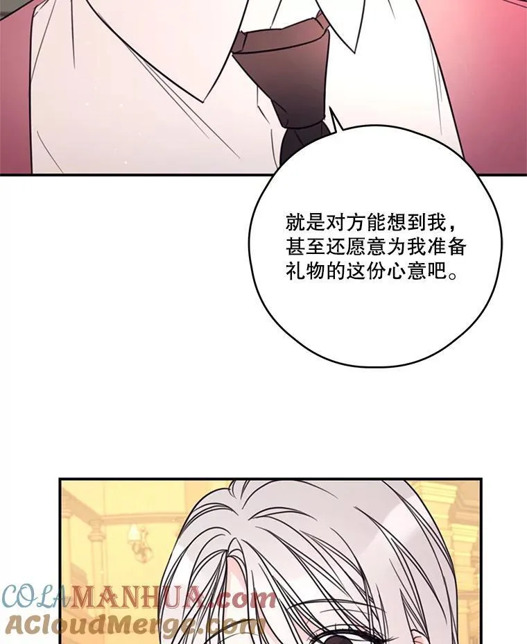 16.礼物 第31页
