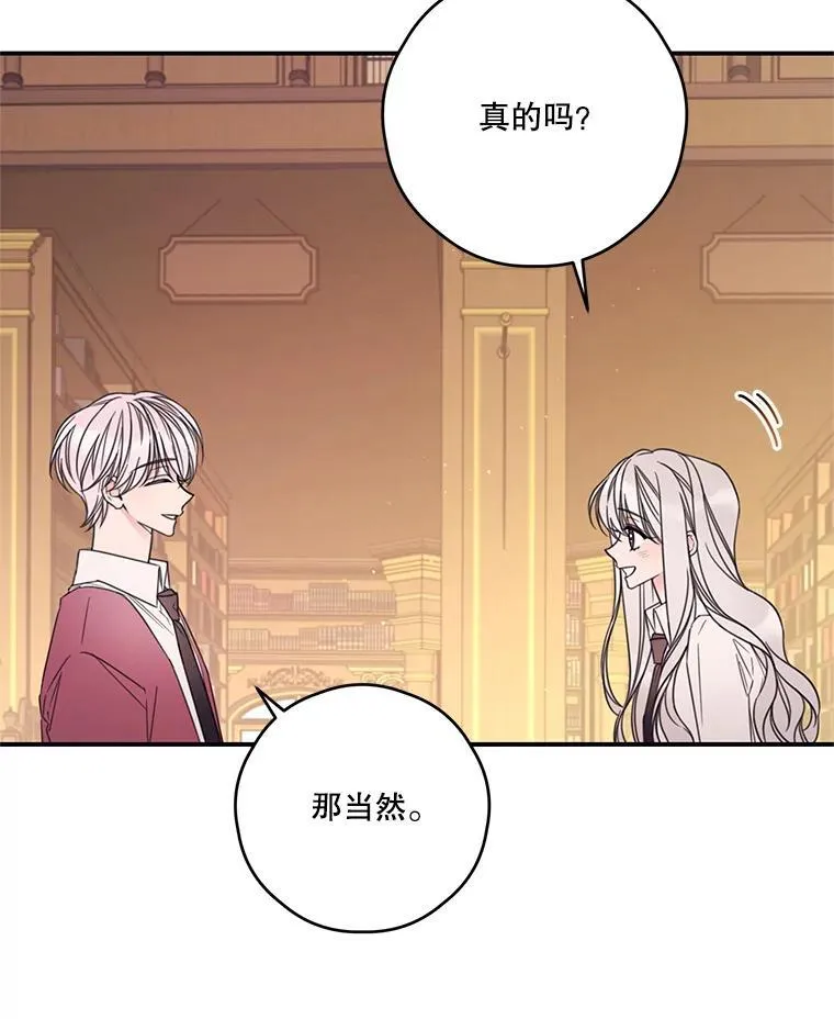 16.礼物 第33页