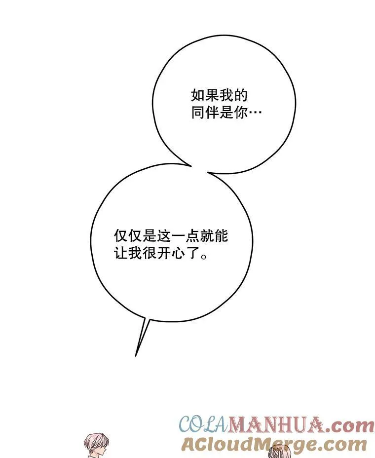 16.礼物 第34页