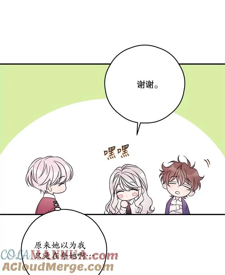 16.礼物 第37页