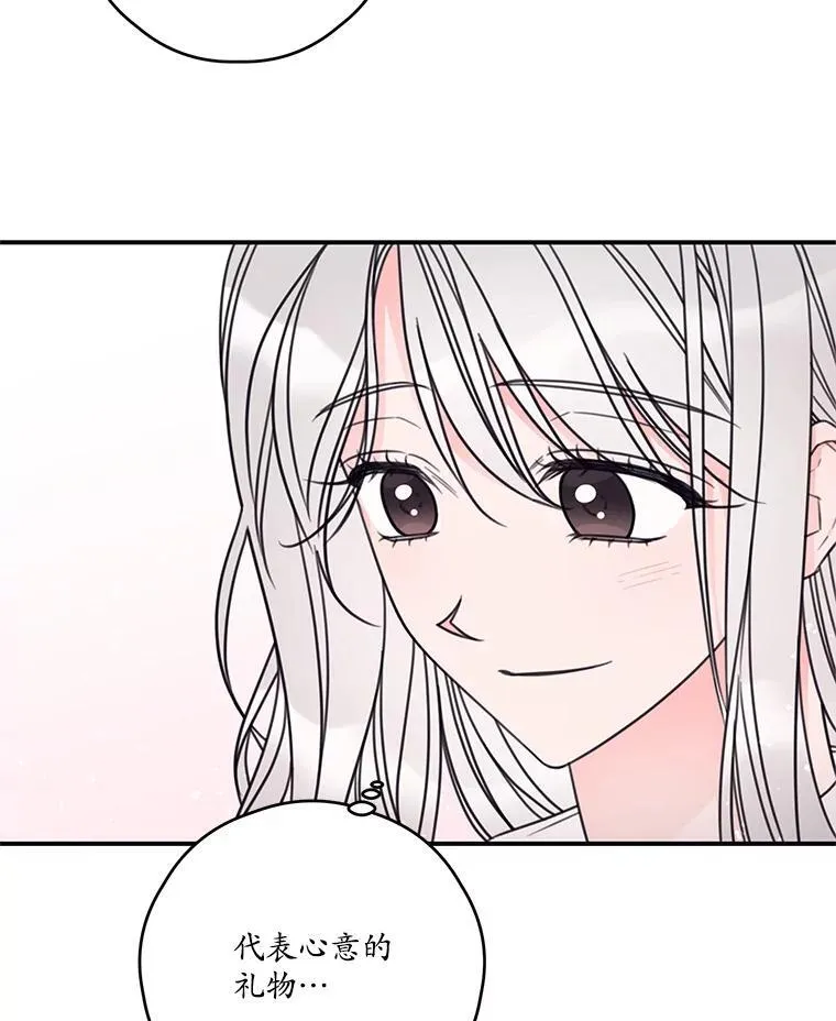 16.礼物 第38页