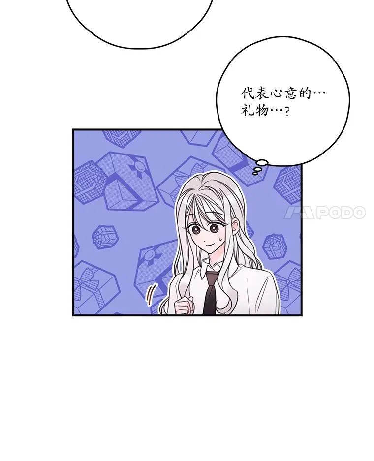 16.礼物 第39页