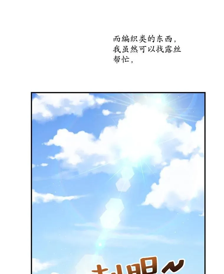 16.礼物 第41页