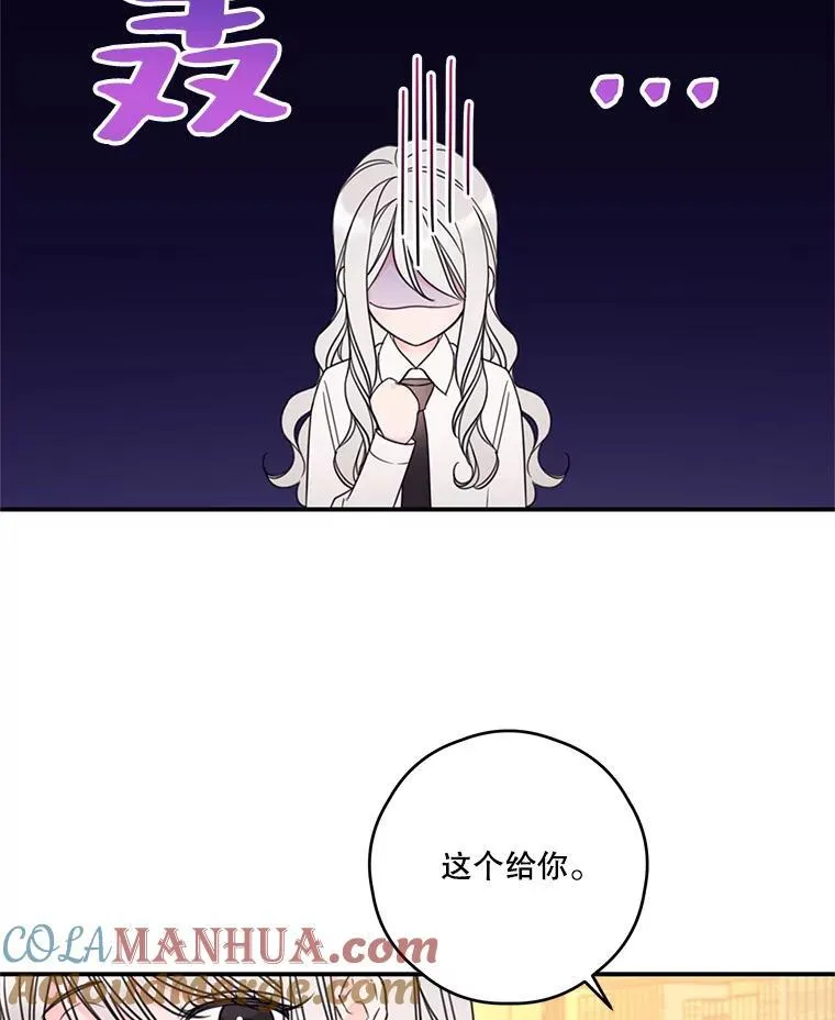 16.礼物 第43页