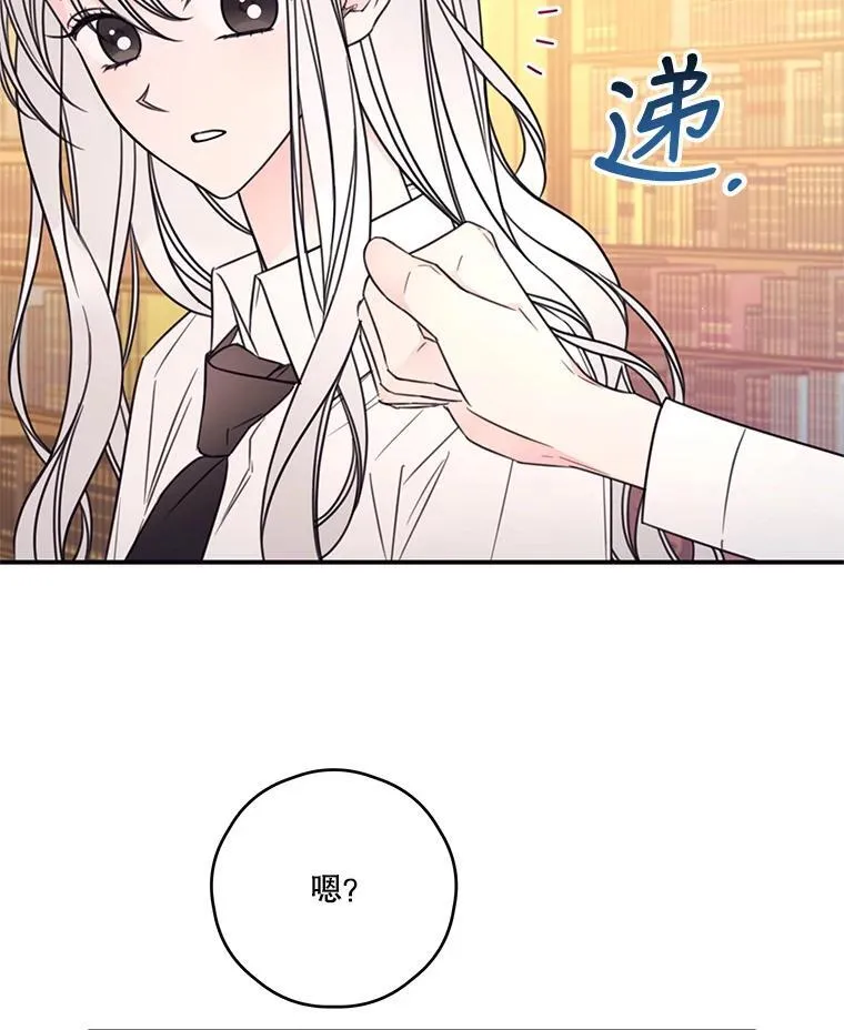 16.礼物 第44页