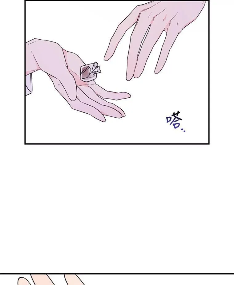 16.礼物 第45页