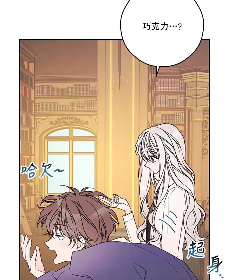 16.礼物 第47页