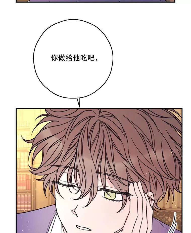 16.礼物 第48页