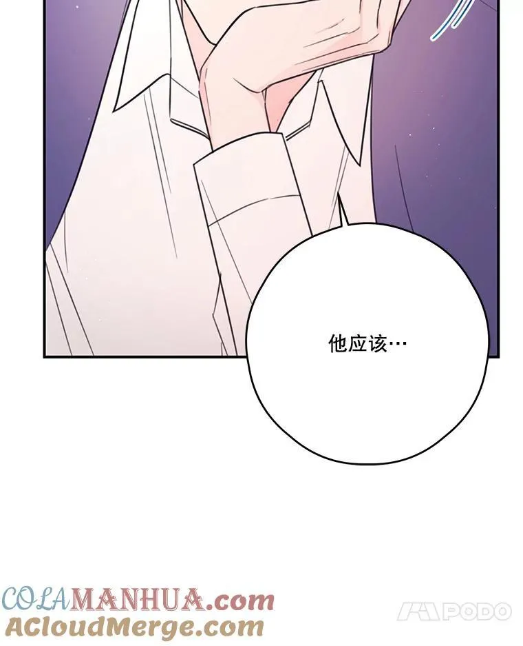 16.礼物 第49页