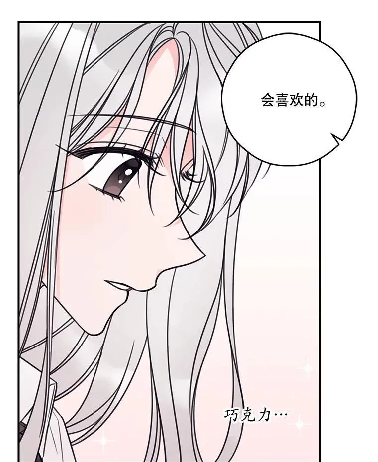 16.礼物 第50页