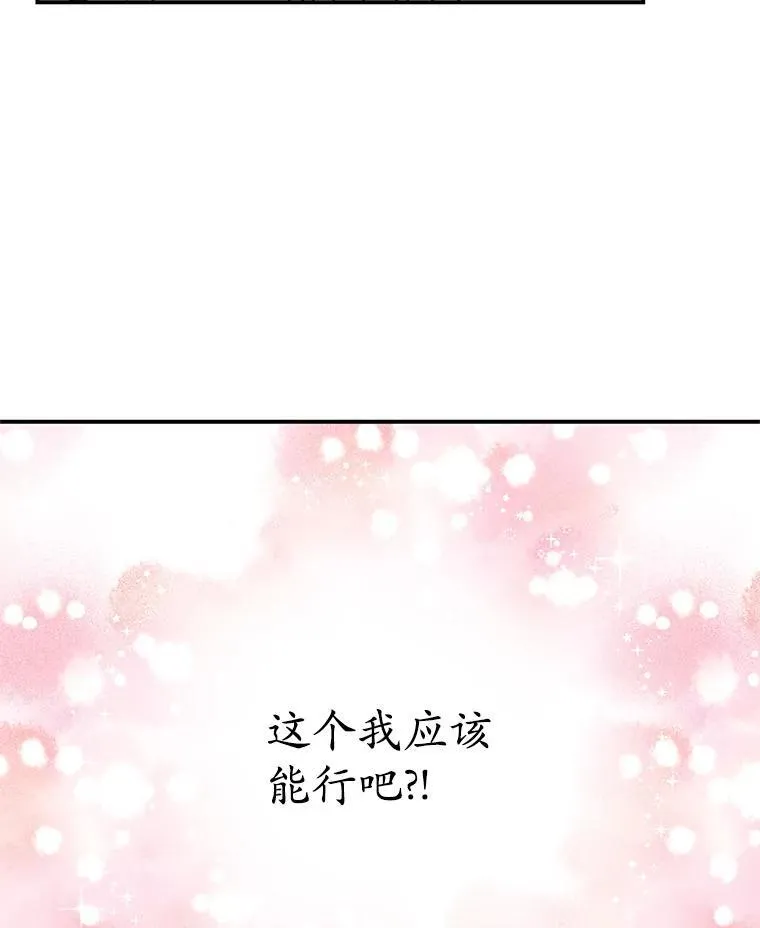 16.礼物 第51页