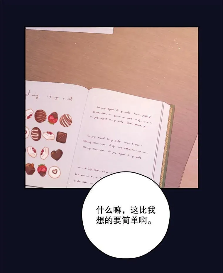 16.礼物 第57页