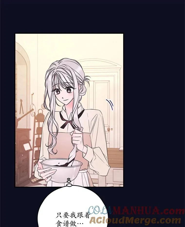 16.礼物 第58页