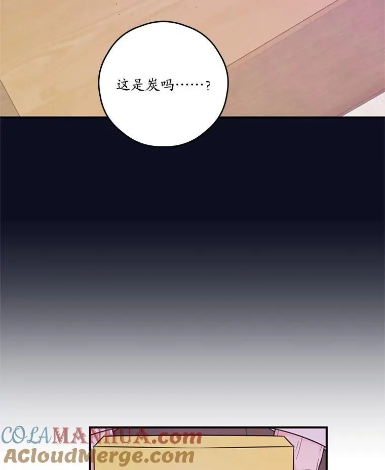16.礼物 第61页