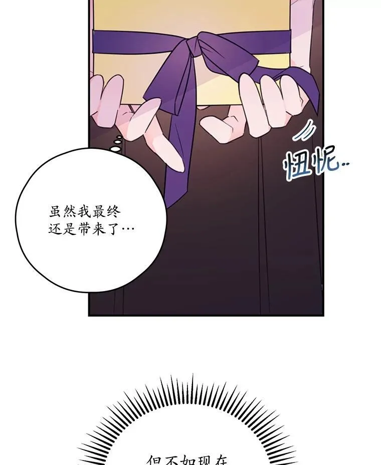 16.礼物 第62页