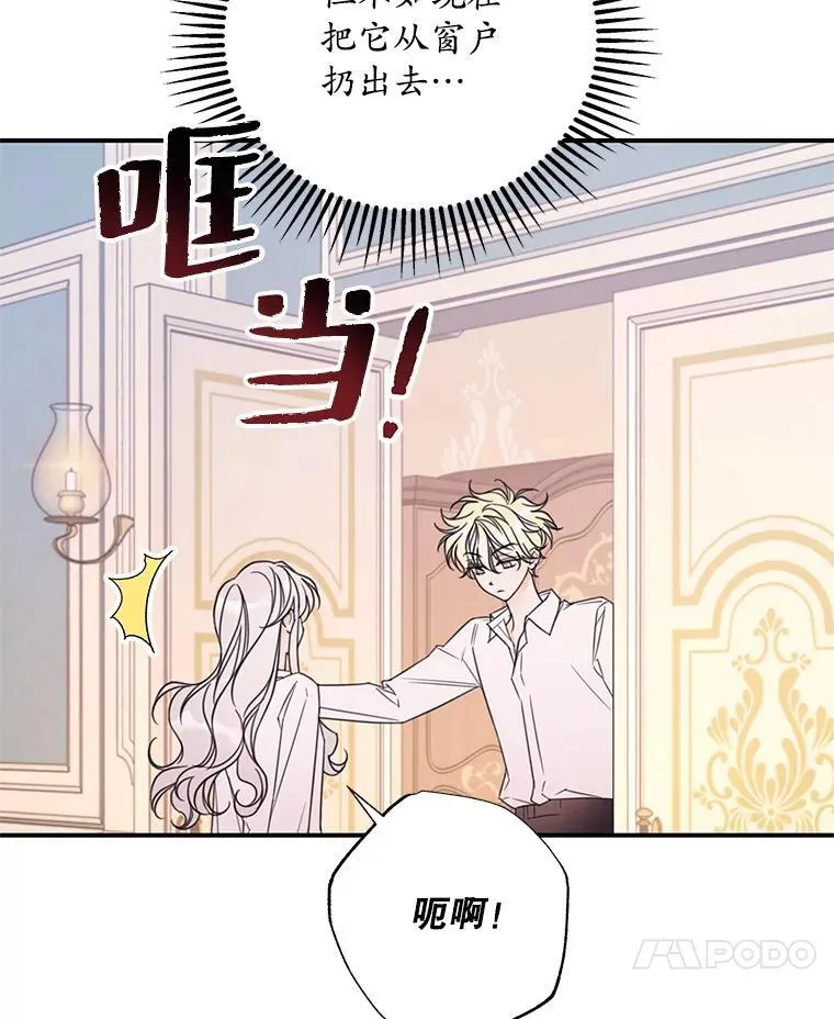 16.礼物 第63页