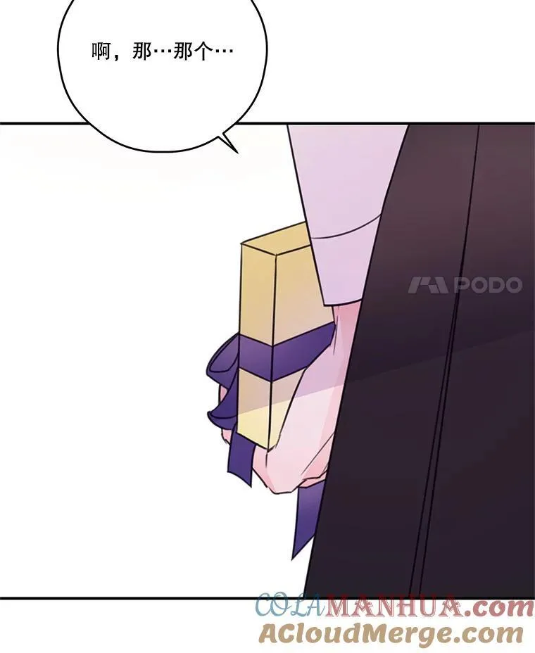 16.礼物 第67页