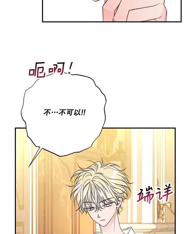 17.巧克力 第2页