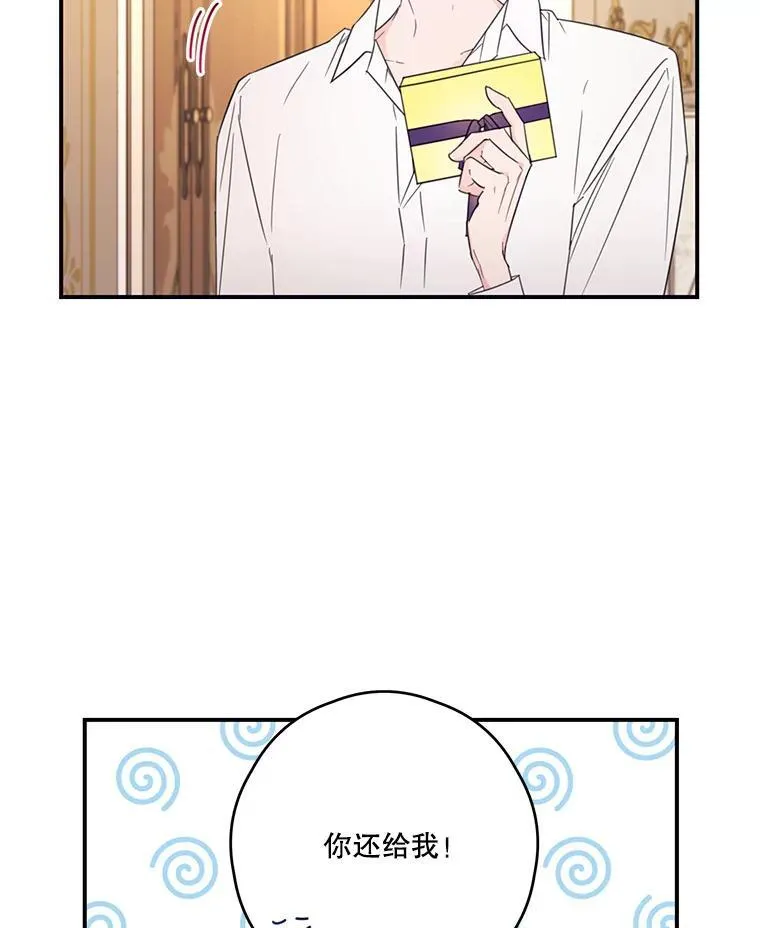 17.巧克力 第3页