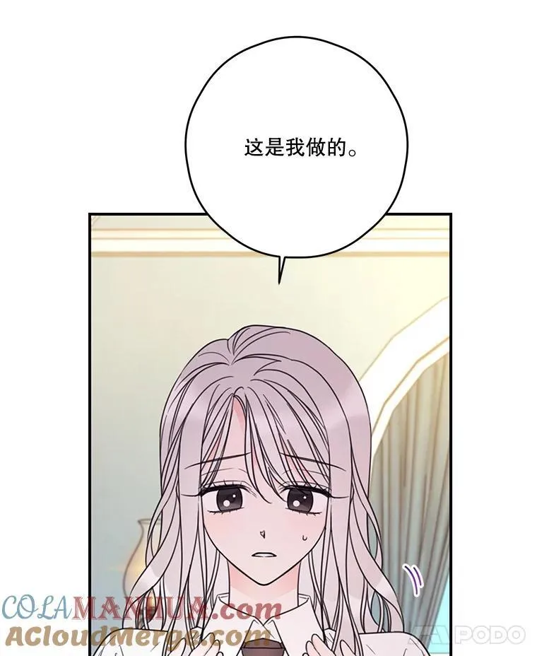17.巧克力 第7页