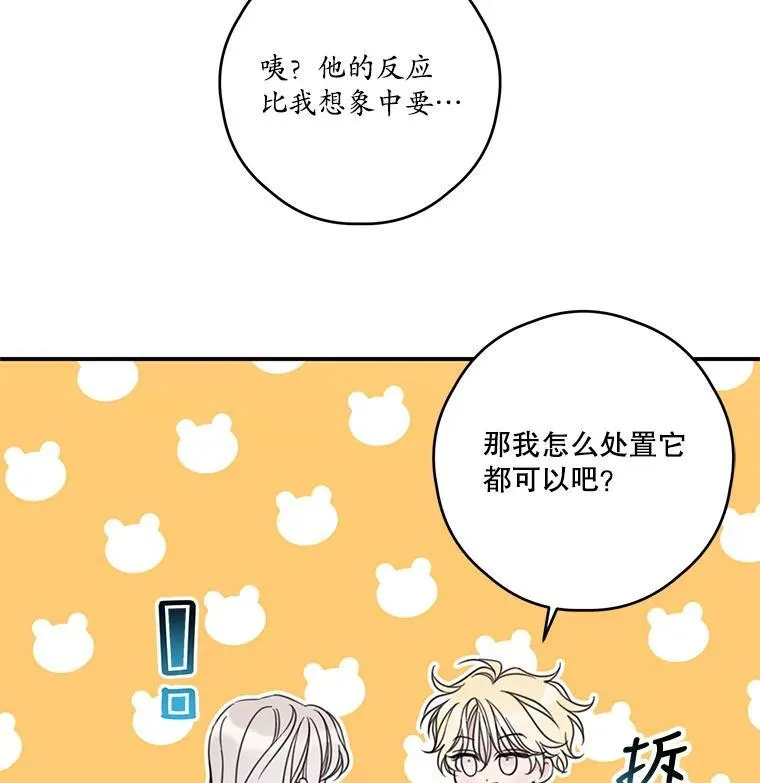 17.巧克力 第12页