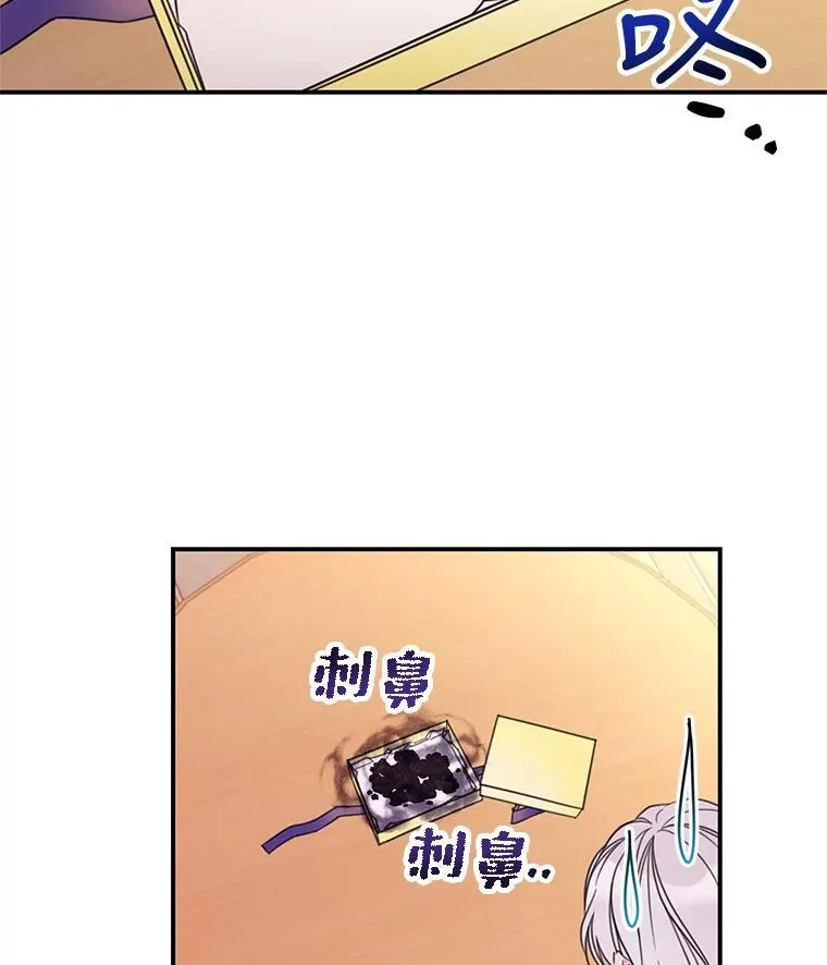 17.巧克力 第17页
