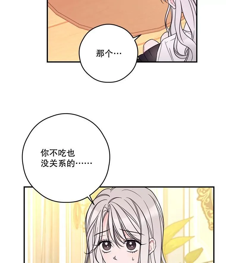 17.巧克力 第18页