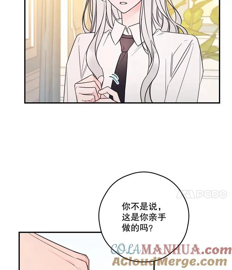 17.巧克力 第19页