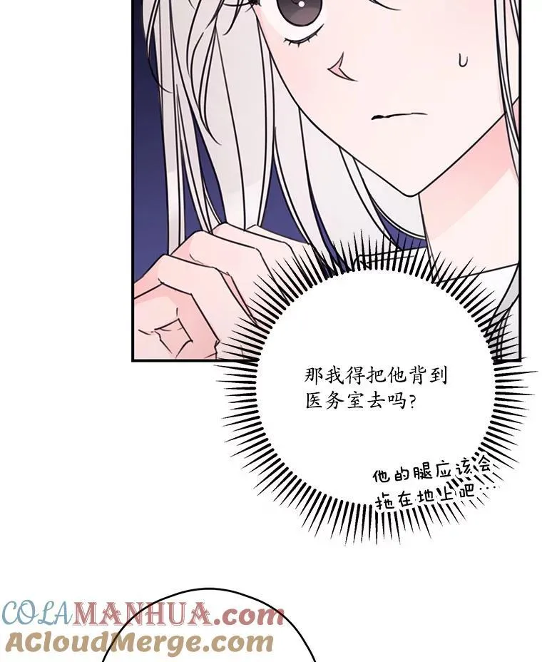 17.巧克力 第25页