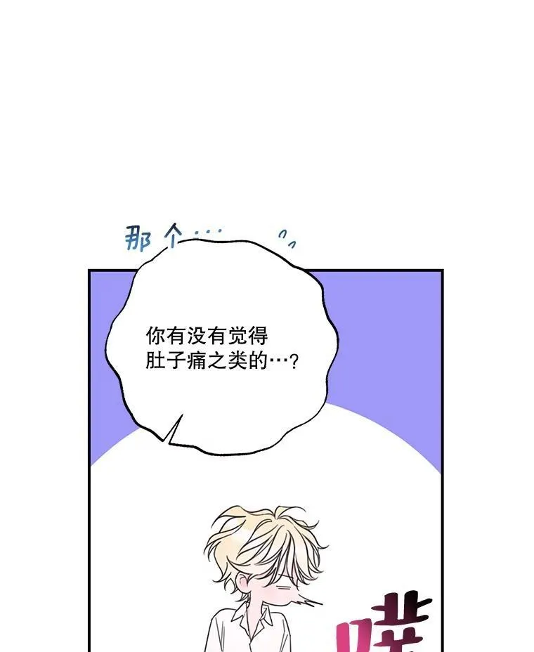 17.巧克力 第27页