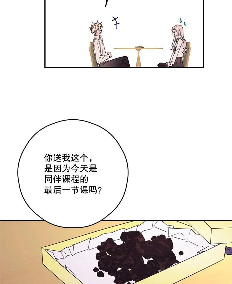 17.巧克力 第29页
