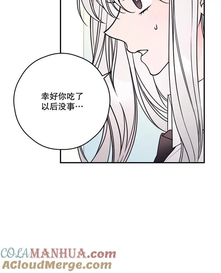 17.巧克力 第31页