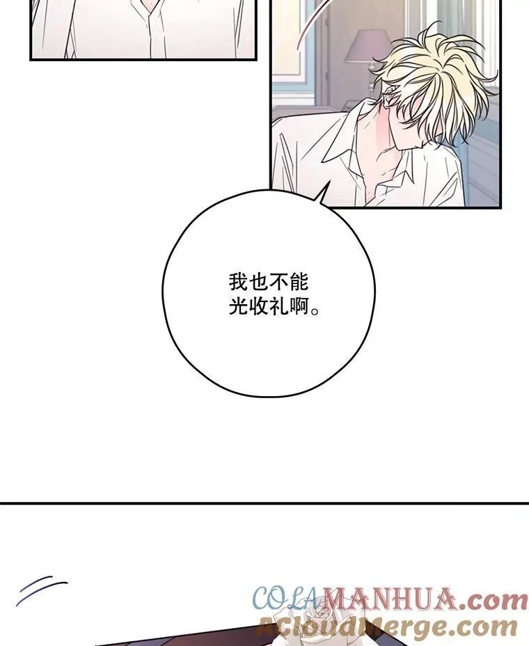 17.巧克力 第34页
