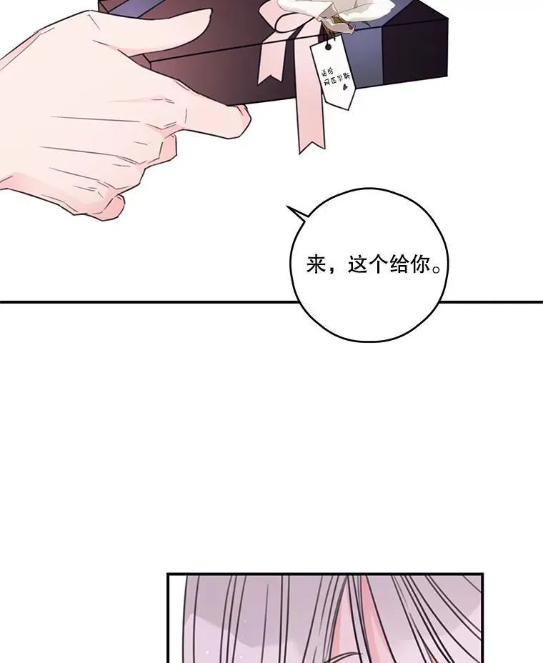 17.巧克力 第35页